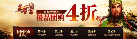 極品團購4折起