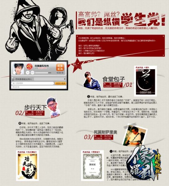 22日晚20點(diǎn) 縱橫學(xué)生黨來(lái)襲