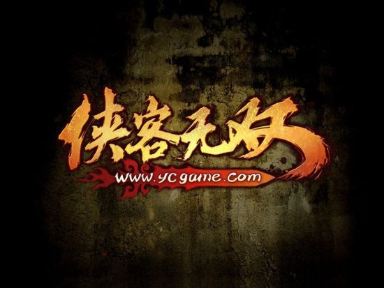 納米武俠戰(zhàn)斗網(wǎng)游我們一同期待
