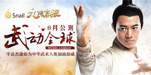 ȫWUSHU LONDON