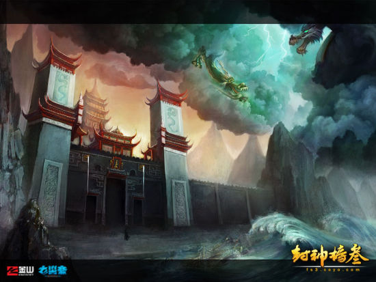 陳塘龍吟