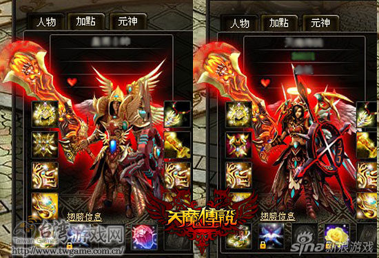 天魔傳說