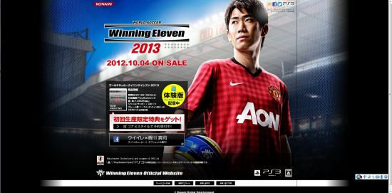《实况足球2013》PS3发售日公布 香川真司代