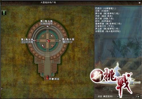 大型競技場