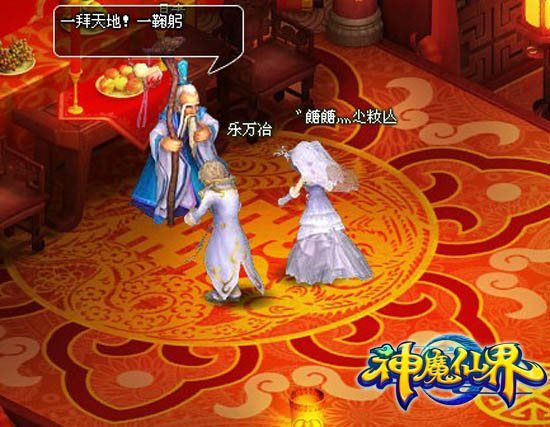 不上非诚勿扰神魔仙界天下有情人终成眷属_网