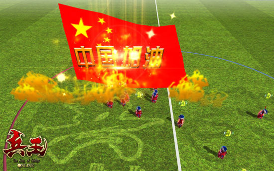 為中國隊加油
