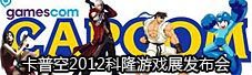 GC CAPCOM