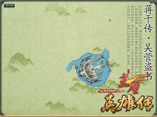 吳營盜書