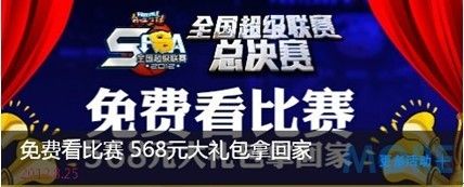街籃總決賽官網