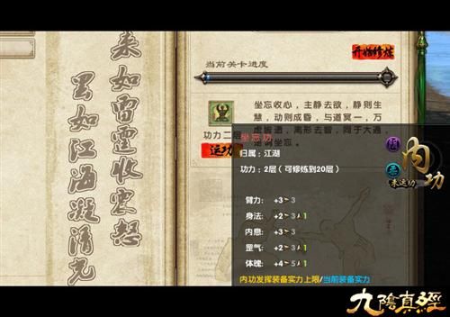 開始修煉