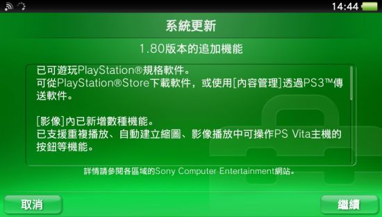 PS Vita 1.80ϵͳ׷ӹ