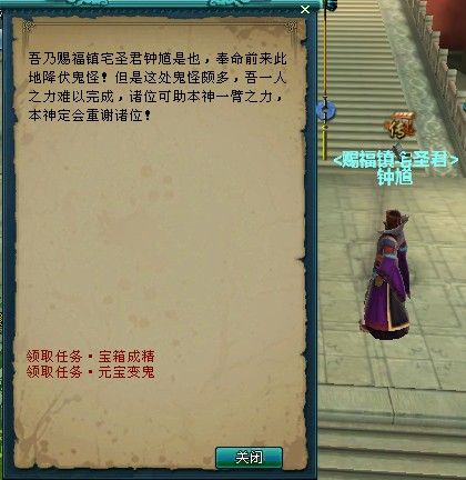 鐘馗