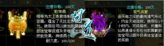 新的法寶