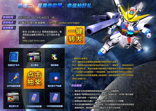 SD敢達OL