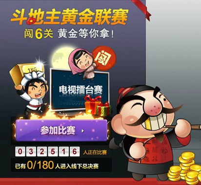 參加比賽