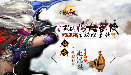 江湖情 大武俠