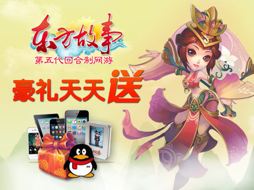 豪禮天天見