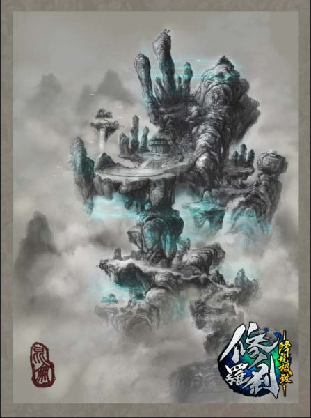 三大門派之蜀山