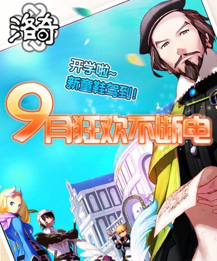 洛奇