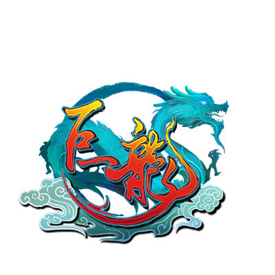 巨龍logo
