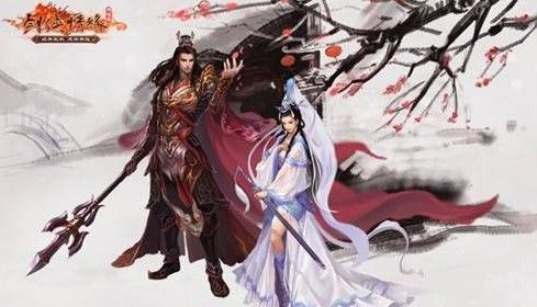劍俠情緣
