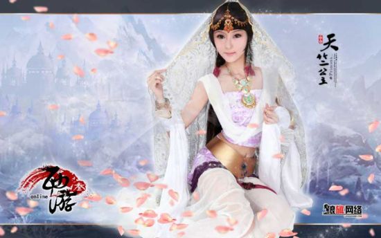 溫暖如春的天竺公主