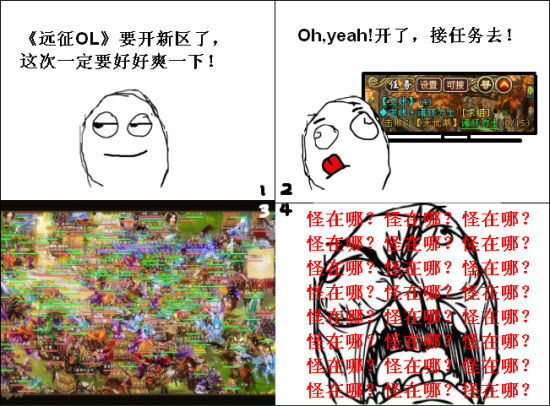 人滿為患