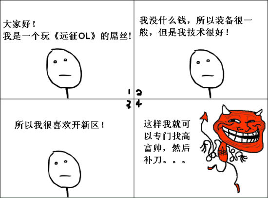 DOTA大神狂補刀