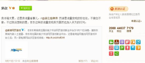 上海大邦律师事务所游云庭律师认为页游是流量变现的好去处 上海大邦律师事务所游云庭律师认为页游是流量变现的好去处