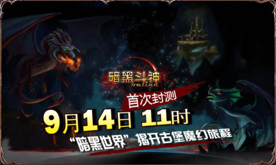 魔幻來襲