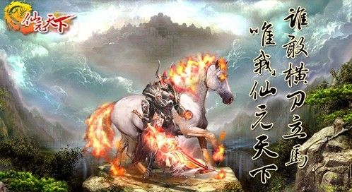 英雄寶馬圖