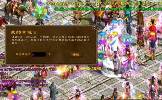 我的幸運日