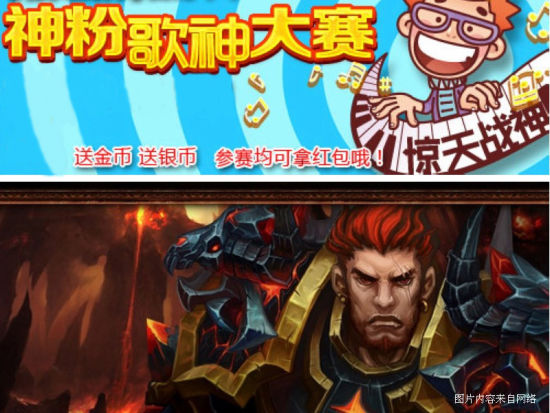 《驚天戰(zhàn)神》全國(guó)公開招募好聲音