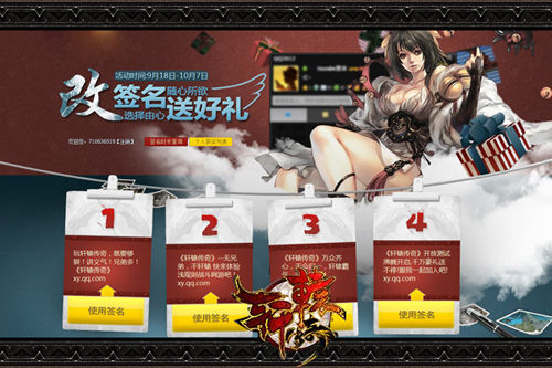 點亮圖標改簽名