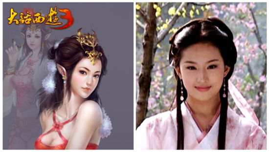 國色天香:玉面公主VS劉亦菲