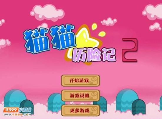 4399 flash遊戲開發大賽獲獎名單出爐