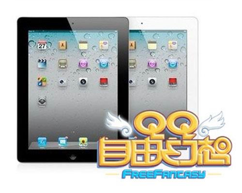 IPAD2獎勵實圖