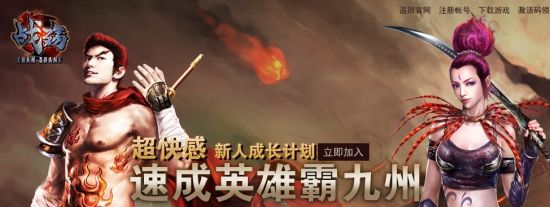 超快感新人成長計劃