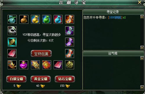 游戏截图 500_327