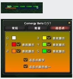 ʾComergy