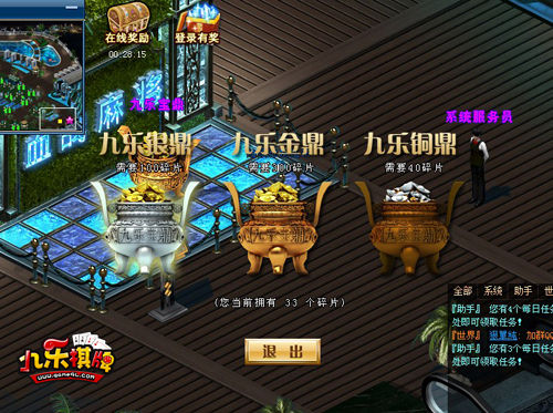 九乐鼎