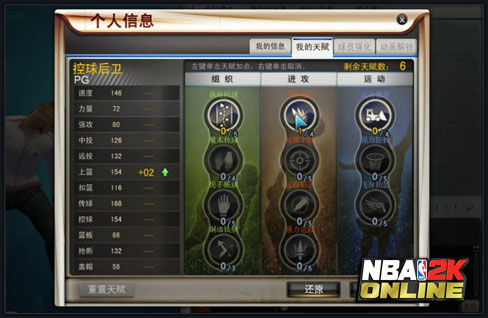 NBA2K OL