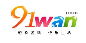 91wan������ȫ��ͨ�����