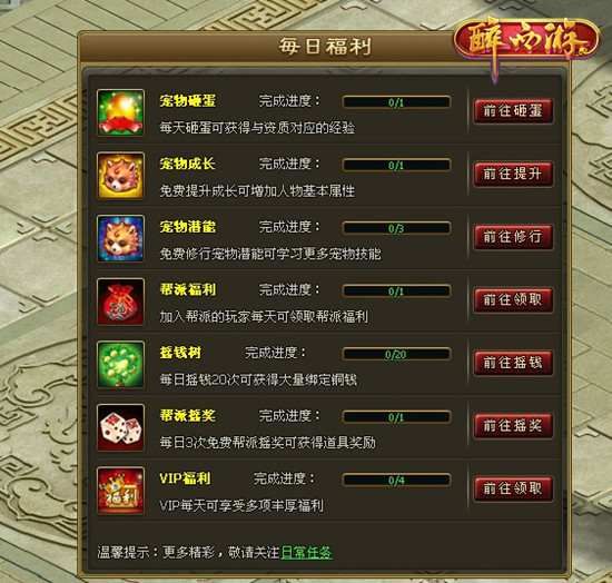 游戏截图 游戏截图