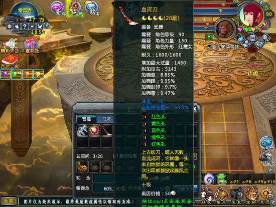 血河刀