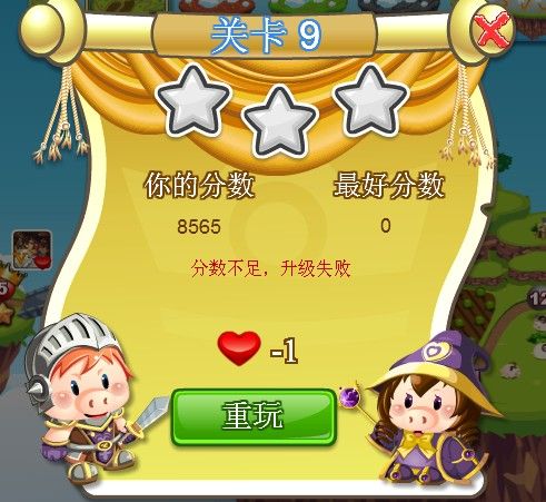 游戏评测    在进行关卡游戏时,如果游戏失败次数过多,生命值耗尽