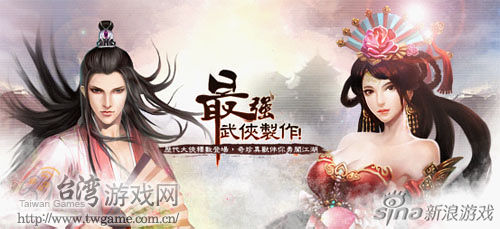 大俠傳_z攻略網 G妹遊戲《大俠傳》官網正式上線資訊曝光