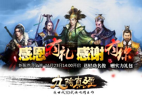 《九阴真经》 《九阴真经》