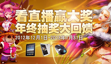 看直播赢大奖抽奖活动_24小时直播