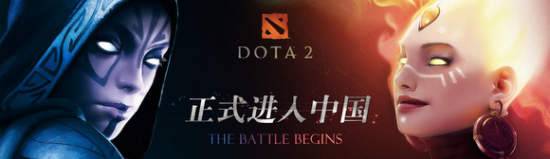 dota2